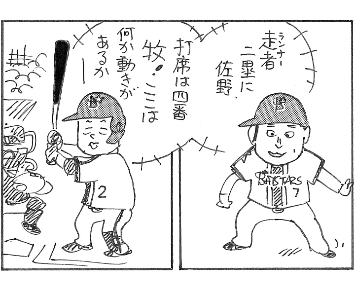 やくみつる連載4コマ『夢のあとさき……』『奇策実るか？』