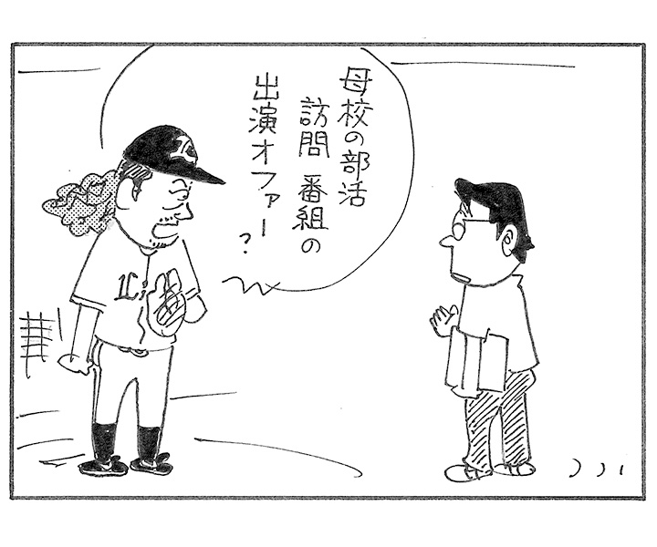 やくみつる連載4コマ『全敗先輩』『あゝ辞任』