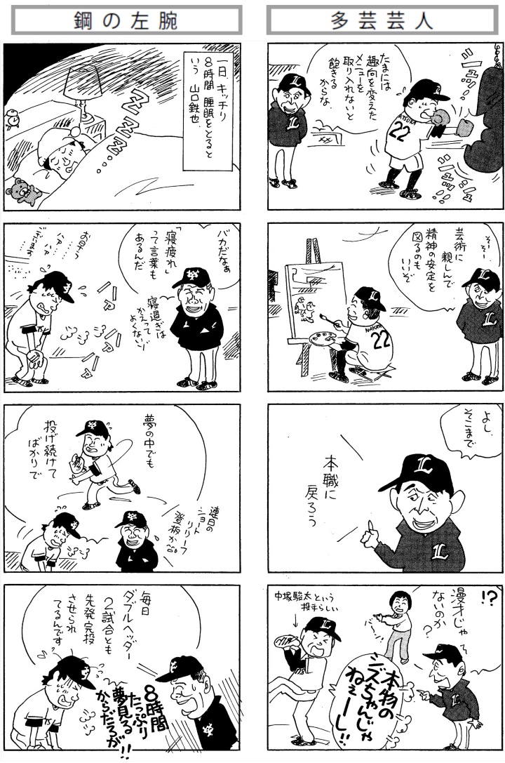 やくみつる Japaneseclass Jp