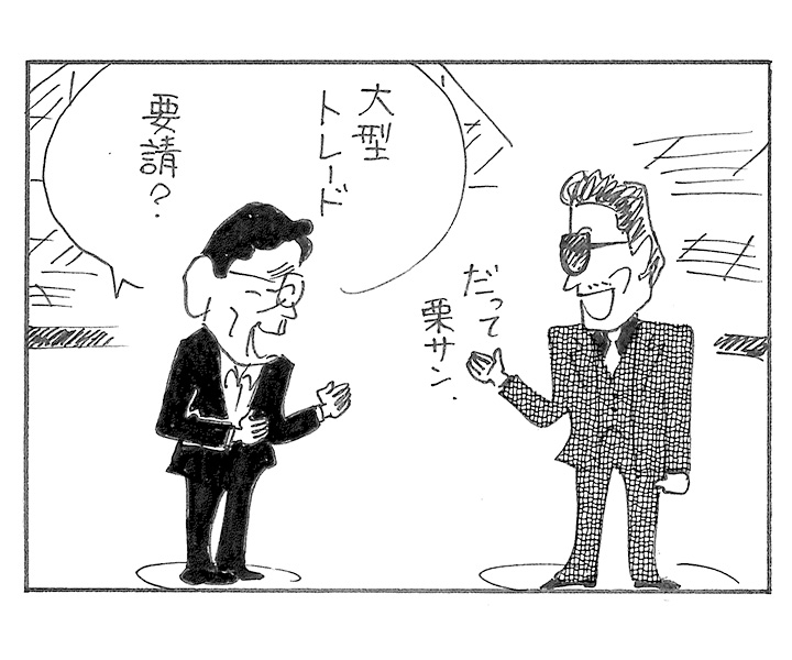 やくみつる連載4コマ『大型トレード』『'25甲子園異聞』