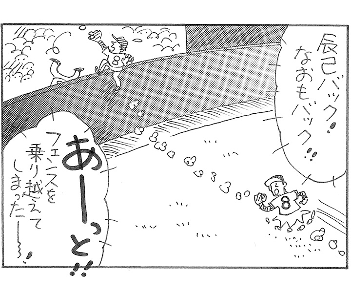 やくみつる連載4コマ『金の辰己』『まさかの4重殺』