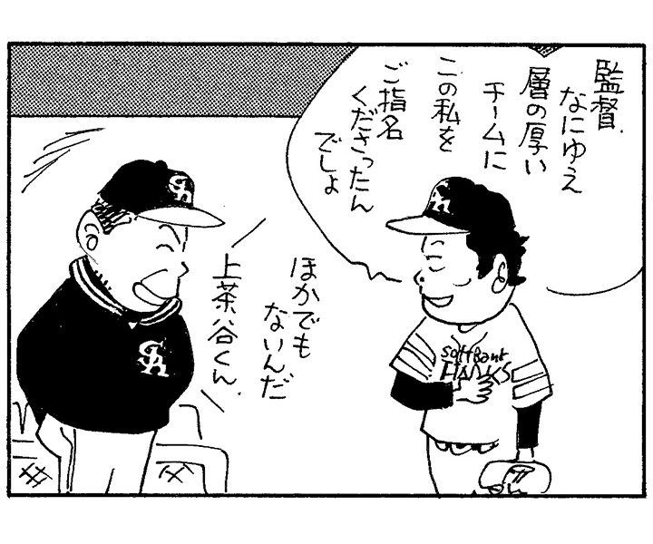 やくみつる連載4コマ『フォーム真似名人』『社名変えてでも』