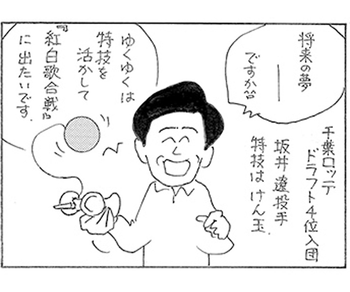 やくみつる連載4コマ『夢はデッカク』『願かけ絵馬』