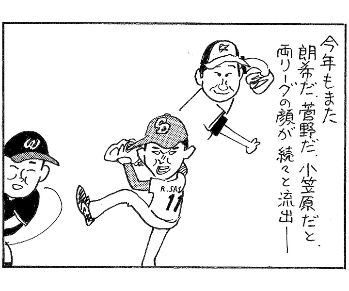 やくみつる連載4コマ『FEL発足？』『痒みMAXの春』