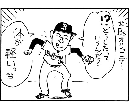 やくみつる連載4コマ『クーリングオフ』『軽くなったねぇ～』