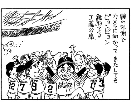 やくみつる連載4コマ『これも引分け？』『惜別工藤監督』