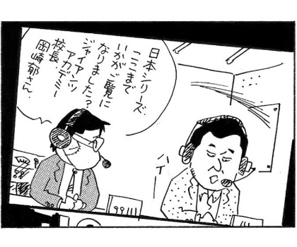 やくみつる連載4コマ『再びの衝撃』『げ、原稿が…！』