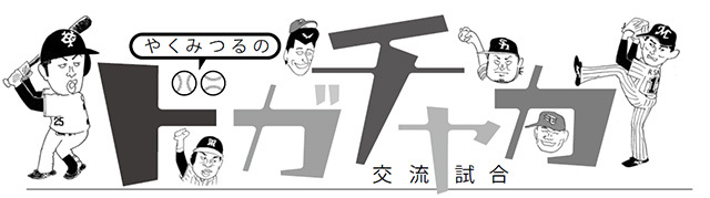 �䤯�ߤĤ�Ρ�12���ĥɥ����㥫��ή����