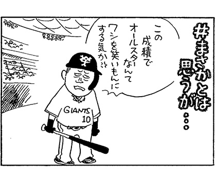 やくみつる連載4コマ『我が青春の岩手県営』『やはり翔ははずせない』