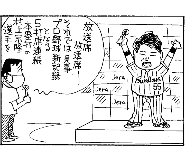 やくみつる連載4コマ『野生の王国-所沢』『ヒーローはどっちだ！』