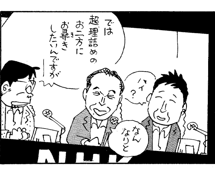 やくみつる連載4コマ『因縁の判定再び』『理詰めW解説』