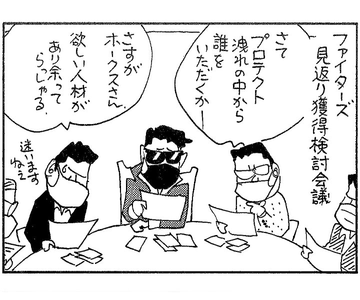 やくみつる連載4コマ『見返りご指名!!』『そいつどいつ』