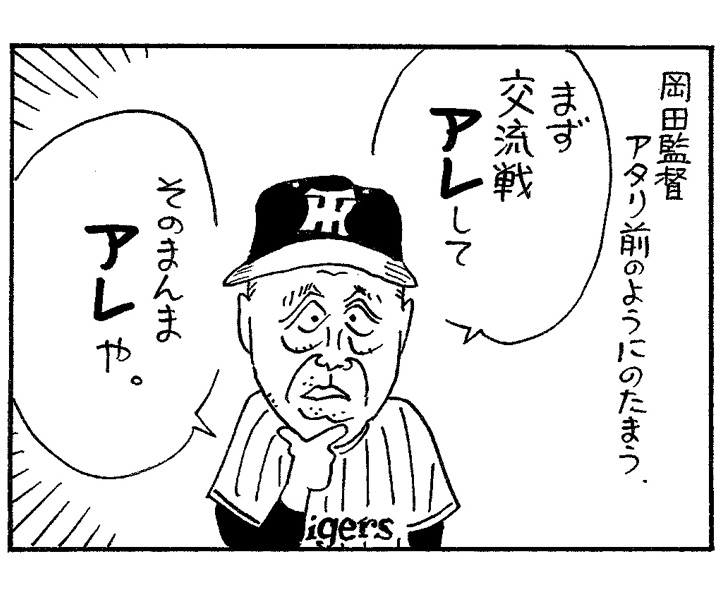 やくみつる連載4コマ『アレがムリならアッチで勝負』『勝負服』