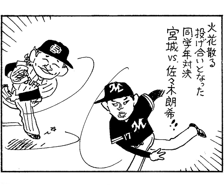 やくみつる連載4コマ『in his free time』『大人の知恵？』