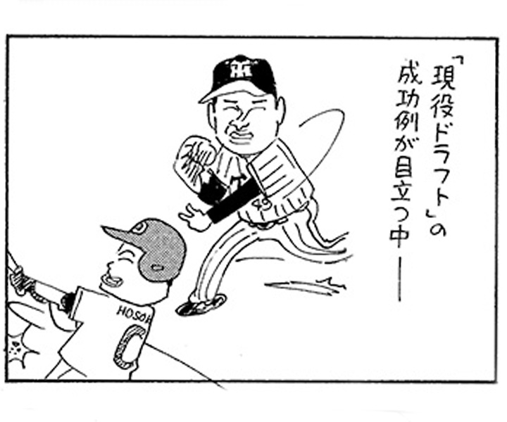 やくみつる連載4コマ『泣きのもう1回』『帰って来いよ』