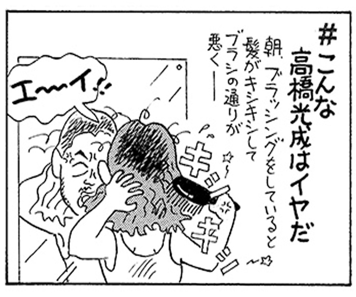 やくみつる連載4コマ『指示代名詞』『上半身の不調』