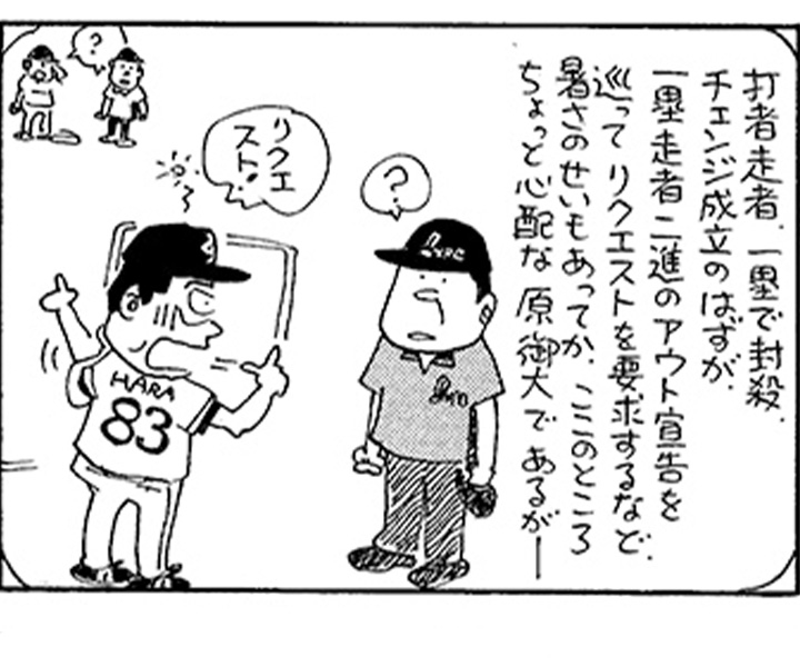 やくみつる連載4コマ『蜃気楼？』『既視感』