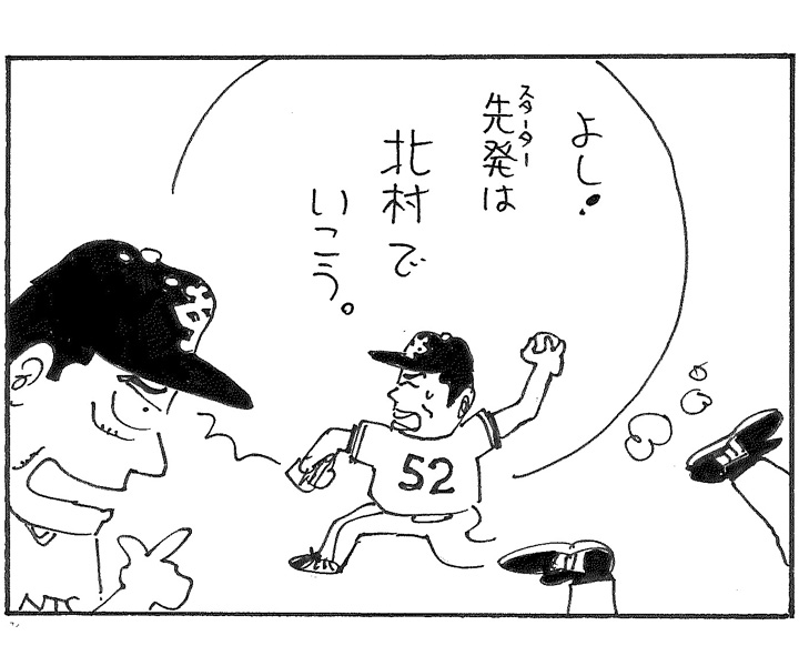 やくみつる連載4コマ『困ったときの北村頼み』『北海道の冬は早い……』