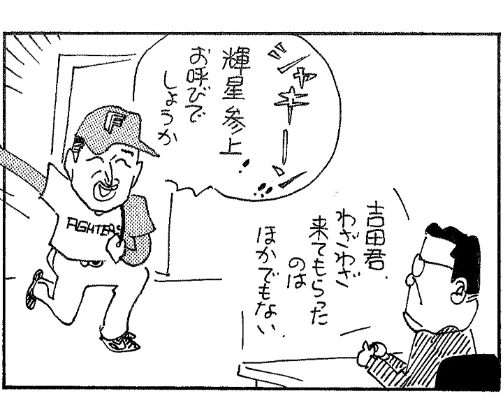 やくみつる連載4コマ『見慣れぬ新入り』『輝星、西へ』