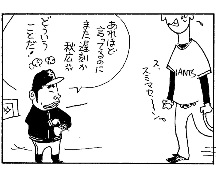 やくみつる連載4コマ『特殊相対性遅刻』『神に自由を』