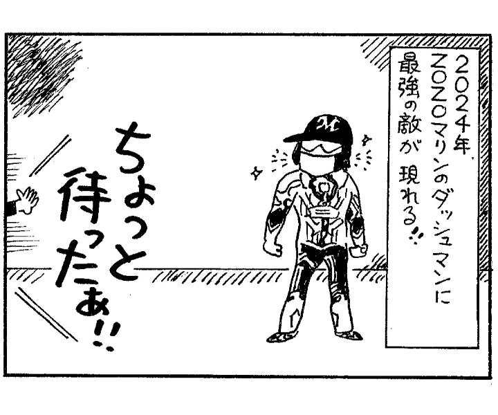 やくみつる連載4コマ『春告人』『スキッピングロープマン現る!!』