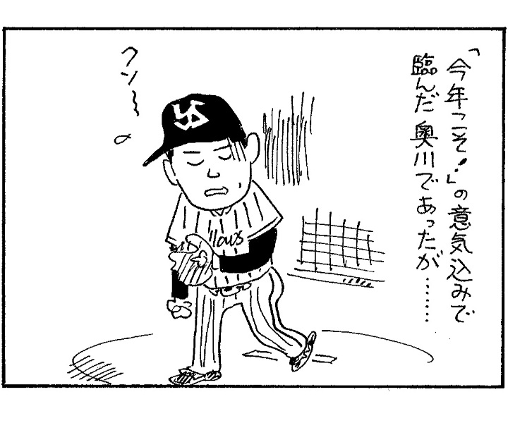 やくみつる連載4コマ『御難続き』『ミニラ－1.0』