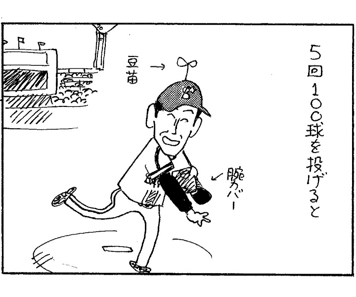 やくみつる連載4コマ『後攻め志望』『ハマの公務員』