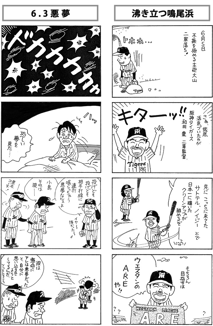 ☆ヤッターマン3号☆ 香川大解答解説(2009〜2022年度) ガッツ guts 1981年7月 雅夢 / 大滝詠一 高中正義 五十嵐浩晃