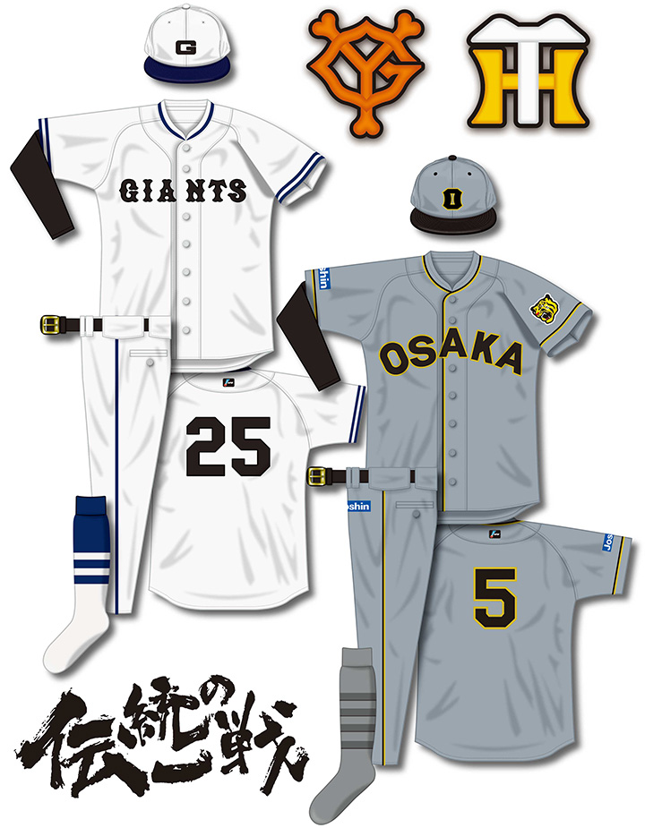 阪神タイガース 2023伝統の一戦 レプリカユニフォーム - 野球