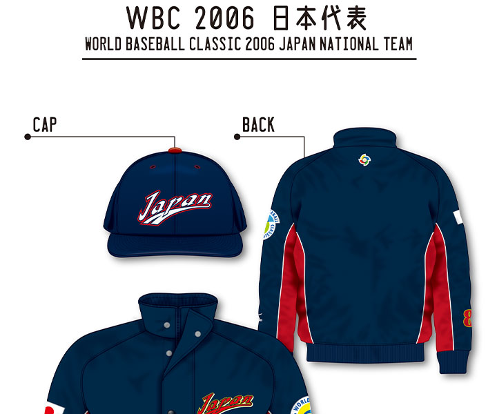 ベースボール百科　第1回WBCチャンピオン　栄光のグラウンドコート