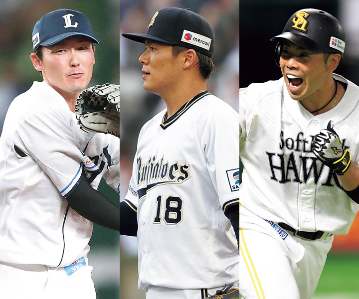 WBC戦士の2023【パ・リーグ編】