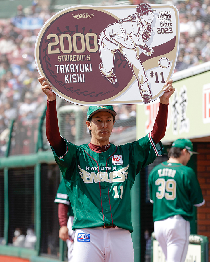 岸孝之　通算100勝/通算1,500投球回数達成メモリアル•フォトパネルセット p9900748_a.jpg