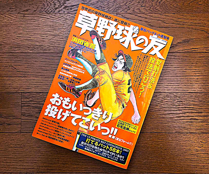 スージー鈴木コラム 第46回「『浜省デー』をこの8月、マツダスタジアムで見たい」