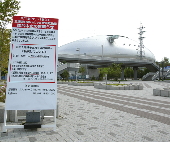 スージー鈴木コラム 第24回「球界再編問題以降、球界を救ったのは『中継革命』だった」