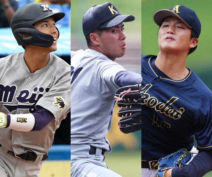 【2024ドラフト】11球団が1位指名を非公表　競合必至のドラフト注目選手を紹介
