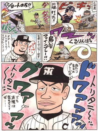 私情の空論2015 第6回 鳥谷敬 阪神 野球 週刊ベースボールonline