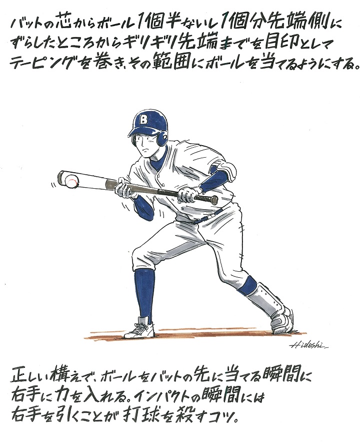 バントの基本 打球を殺すコツは 元ソフトバンク 柴原洋に聞く 野球コラム 週刊ベースボールonline