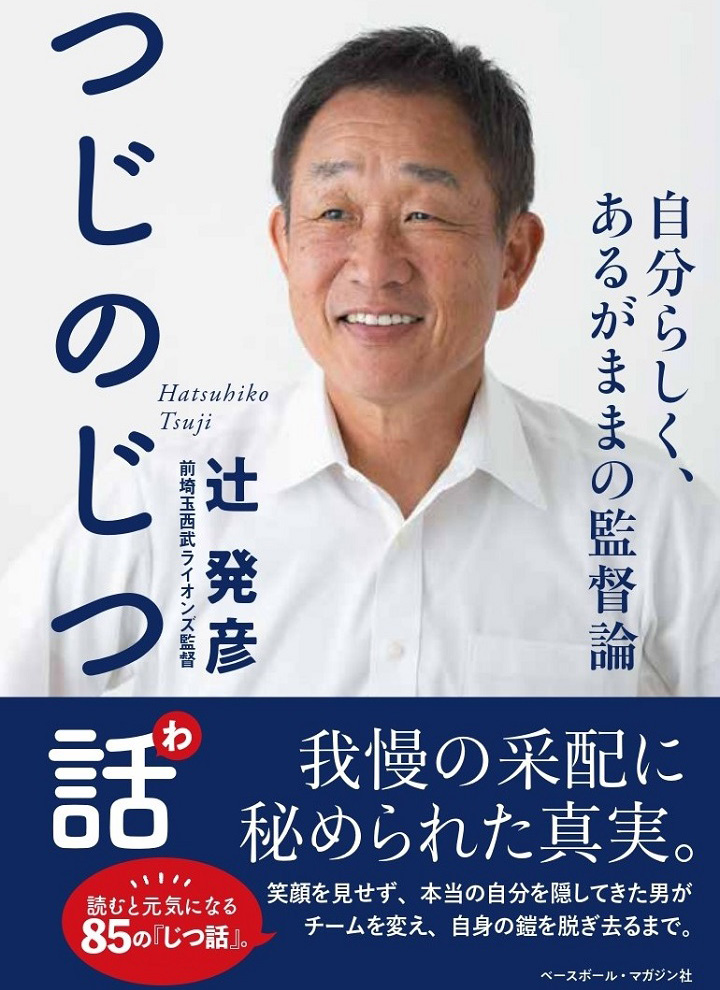 埼玉西武ライオンズ 今井達也投手のサインボール-
