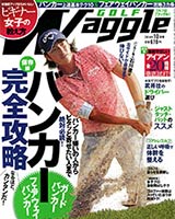 井上莉花のアイアンのダフリ・トップ防止テク - 美人コーチの