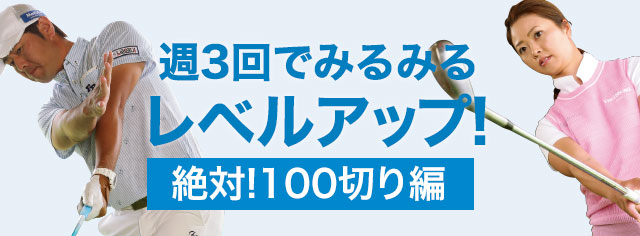 練習場に行かない日はパットの 家練 でスコアアップ 週3回でみるみるレベルアップ 絶対100切り編 ワッグルonline