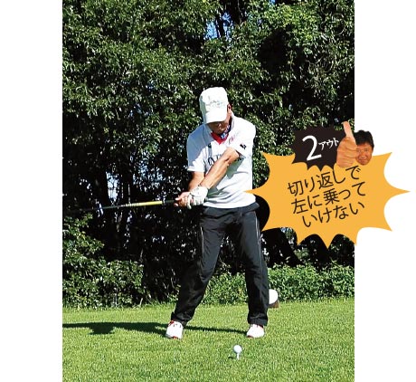 ドライバーでスライス プッシュする原因 2 カラダが左右にスエーする 誌上初 ミスショット連続写真 ドライバー編 ワッグルonline