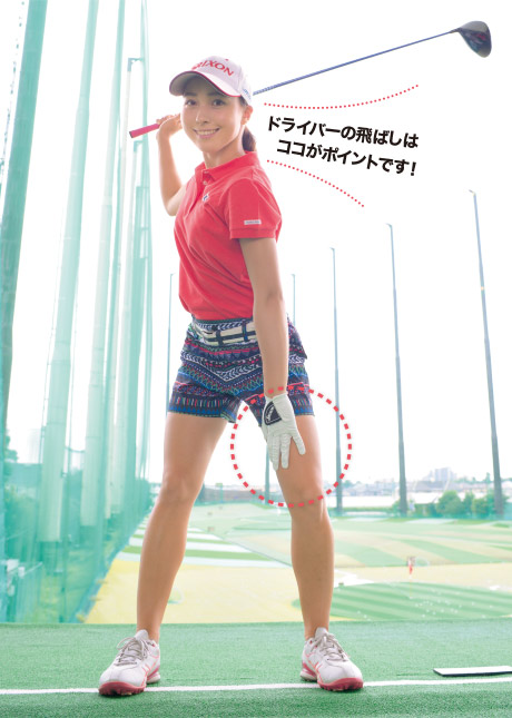 村田理沙のヘッドを走らせる飛距離アップテク 美人コーチのスペシャルレッスン ワッグルonline