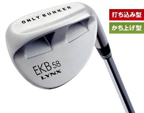 バンカーが苦手な人でも一発で出せるSW11本(2) - バンカーに強い