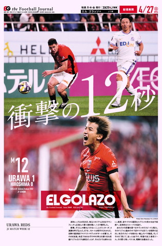 J開幕。今シーズンを彩る志士たち/MF 10 柴崎 岳(鹿島 J開幕。今シーズンを彩る志士たち/MF 10 柴崎 岳(鹿島
