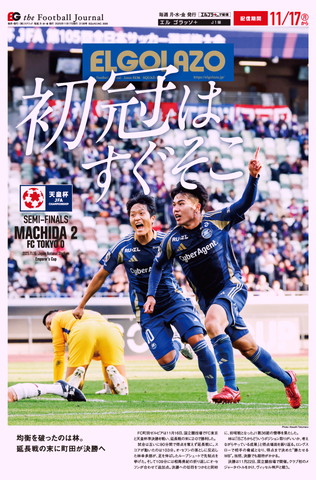 96 日本代表 ホーム ユニフォーム XO マイアミの奇跡 #マイアミの奇跡