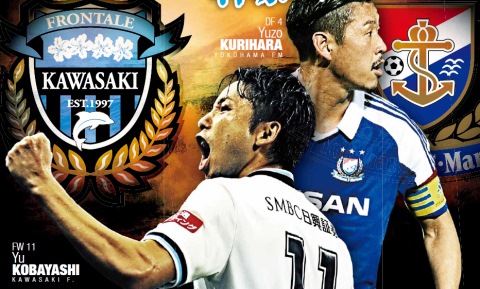 絶対に負けられない 神奈川ダービー 試合プレビュー 速報 サッカーeg