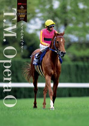 競馬 JRA 馬券 2000年 天皇賞秋 テイエムオペラオー (1着 競馬 JRA 馬券 2000年 天皇賞秋 テイエムオペラオー (1着