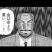 トネガワさん